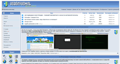 Desktop Screenshot of novolukoml.com